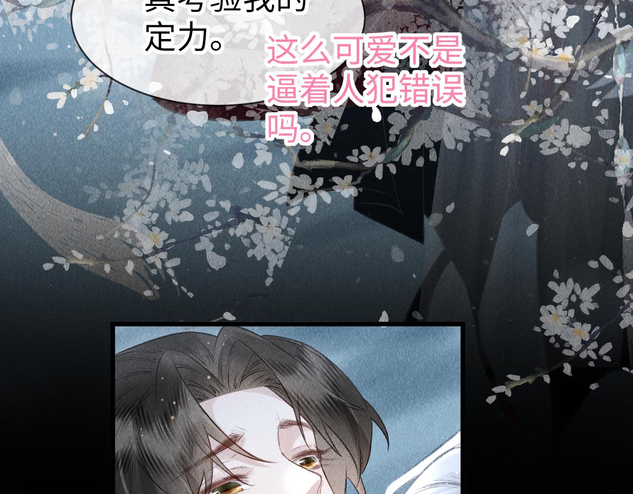 第30话： 现代装？33