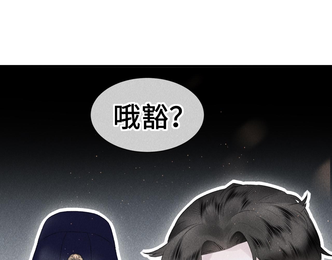 第11话： 血好喝吗？51