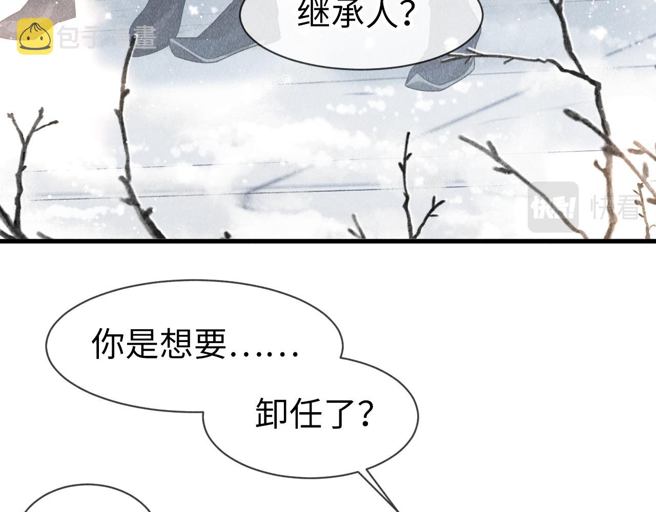 第34话：郎笑情的选择53