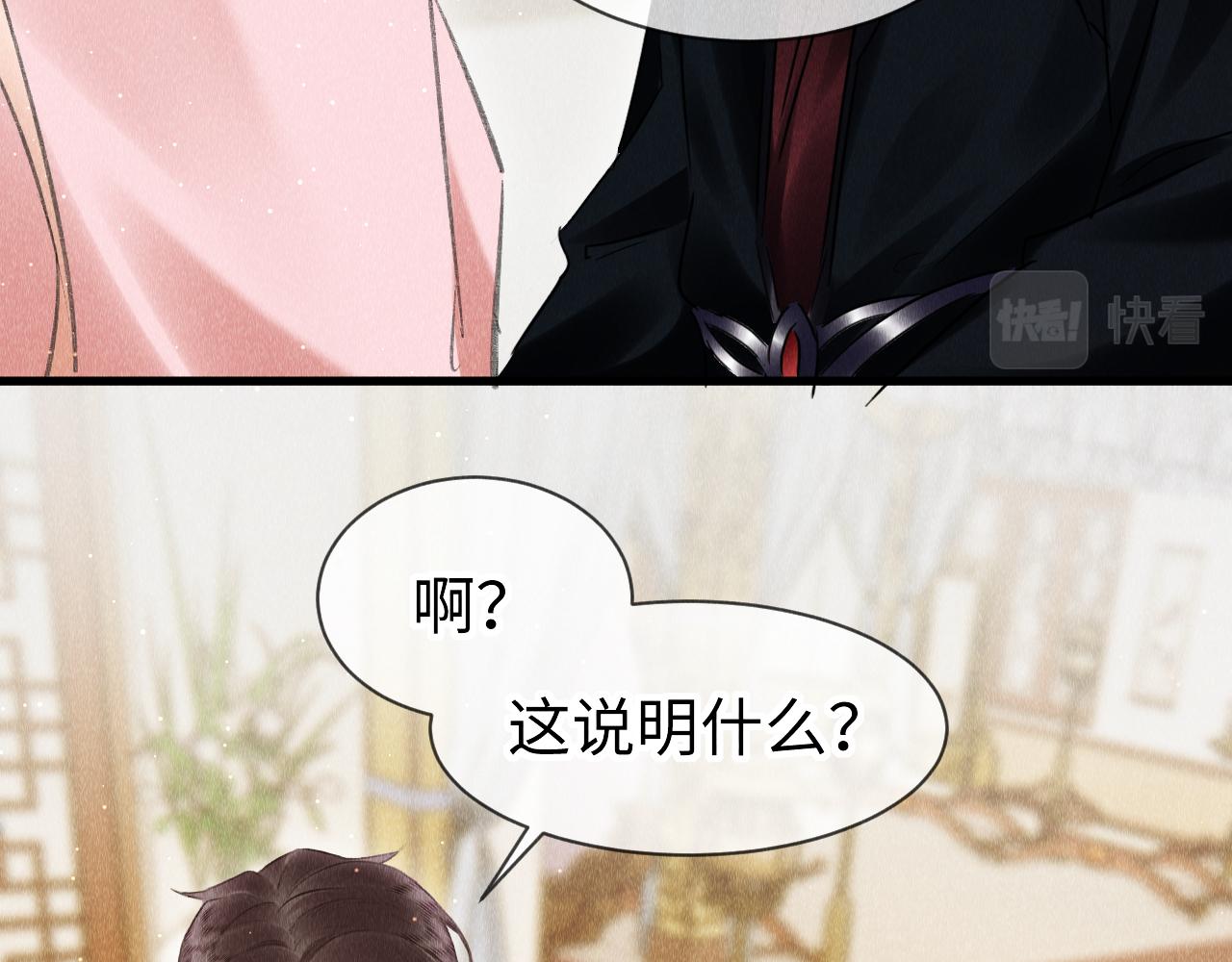 第39话：邪功反噬消失？26