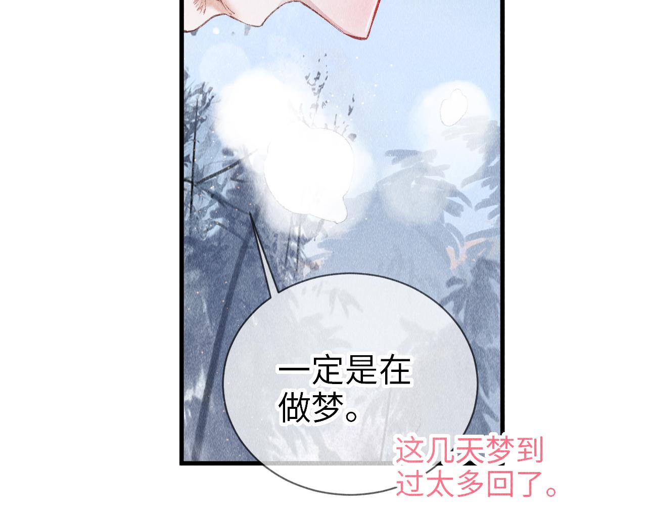 第7话 又骗我？？？27