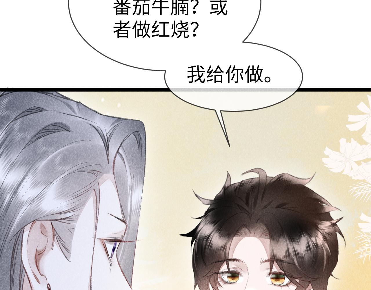第46话： 回家啦10
