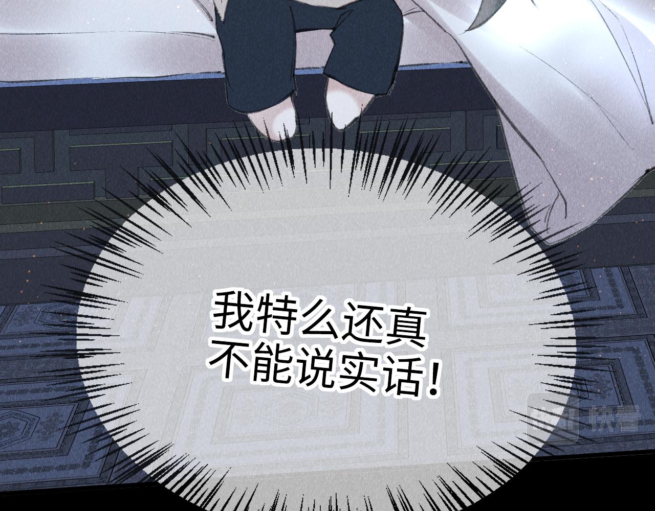 第17话： 谁是穿越者？73