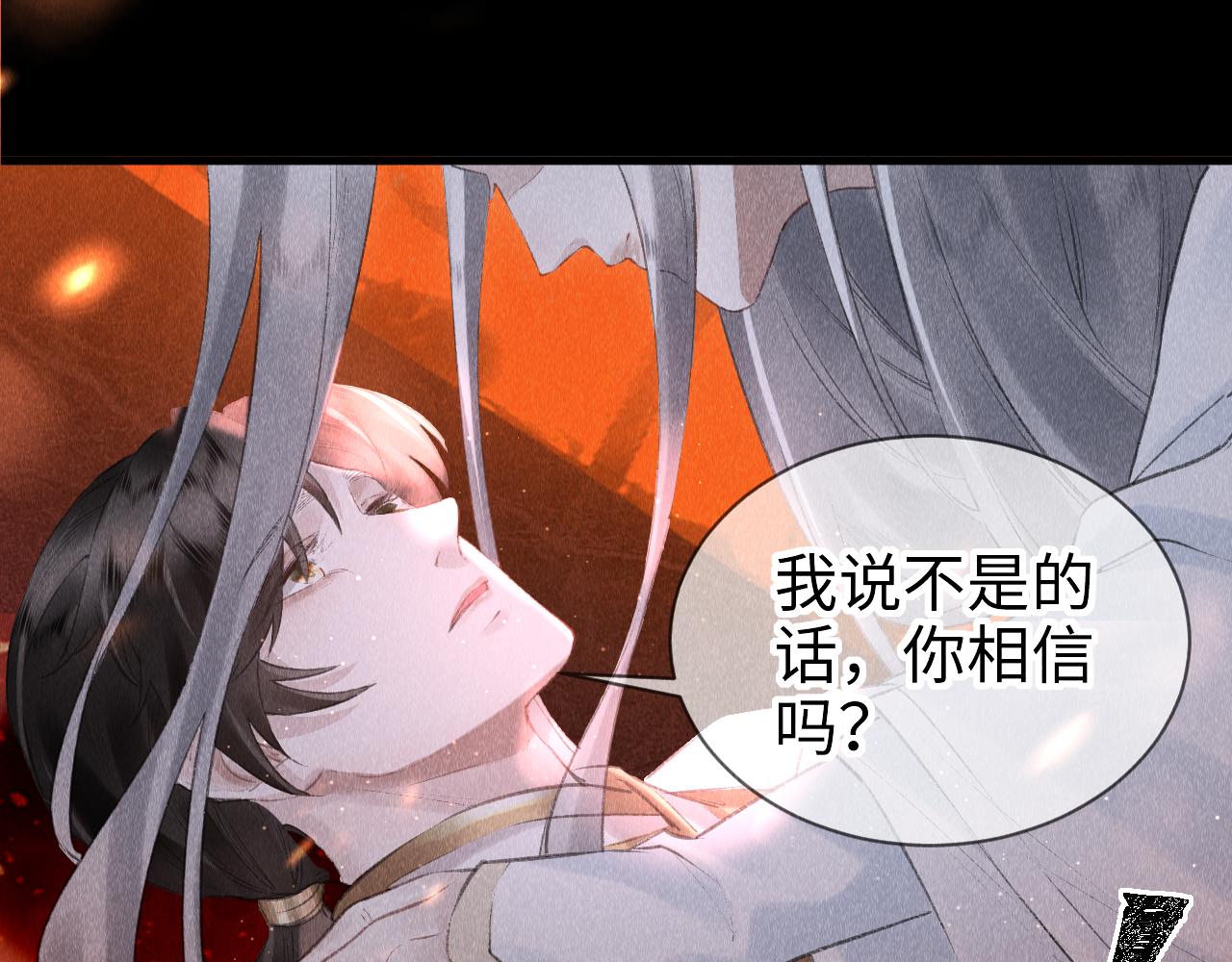 第16话： 谢谢你相信我79