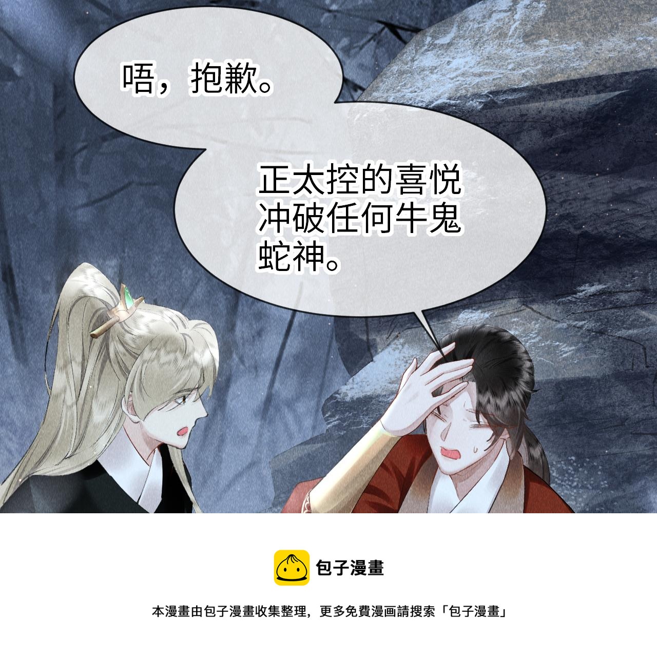 第21话： 郎笑情变小了？！56