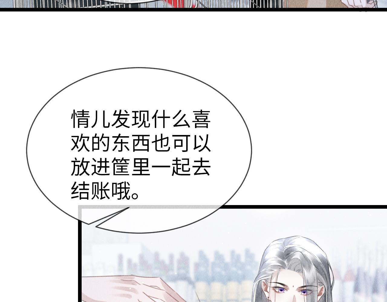 第45话： 教主适应现实世界~79