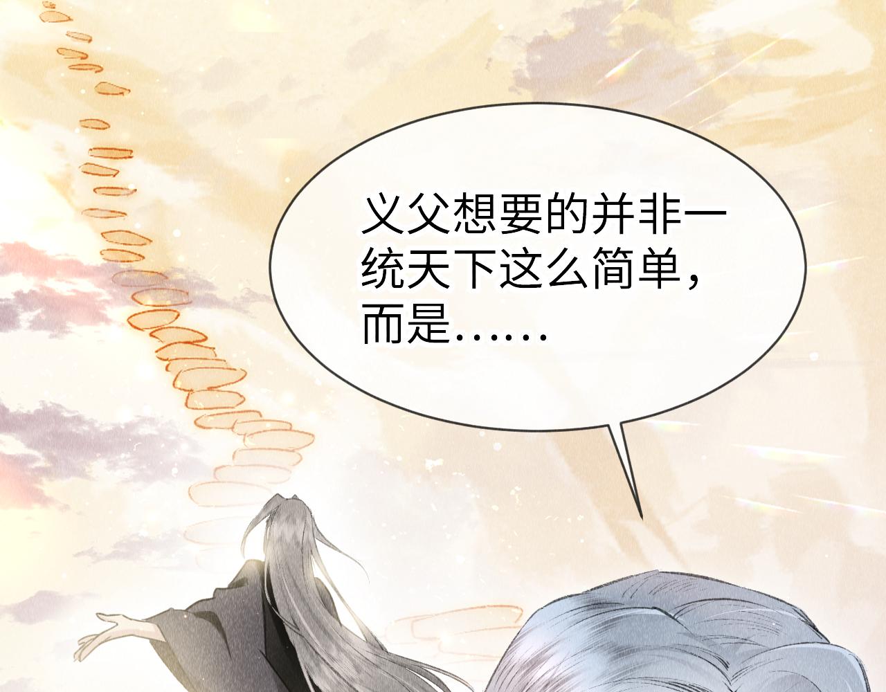 第40话：可以穿越？59