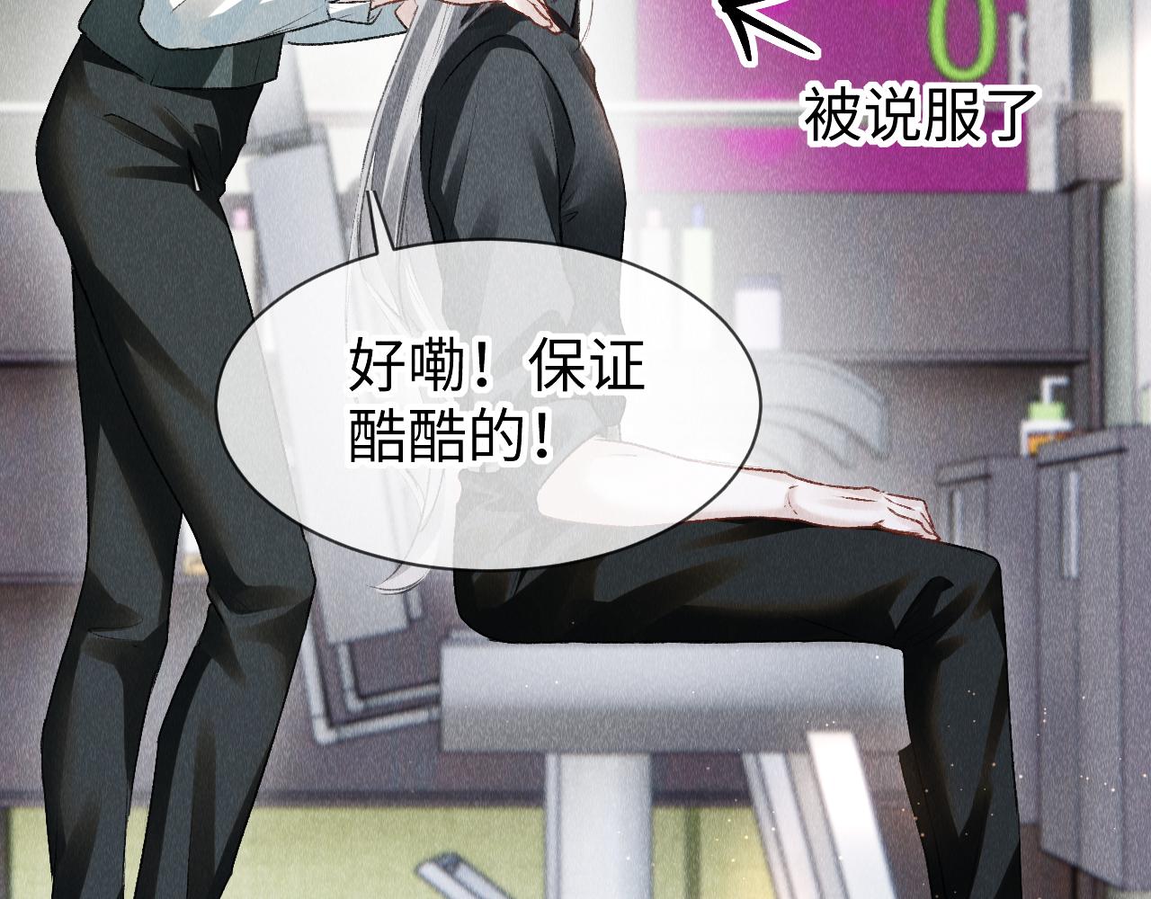 第49话： 教主的现代乌龙18
