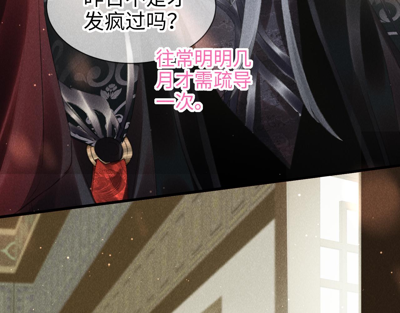 第15话： 不准说话51