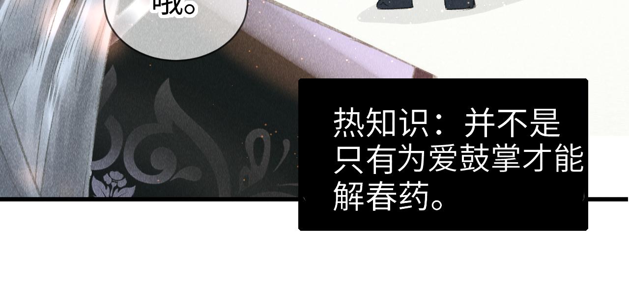 第15话： 不准说话24