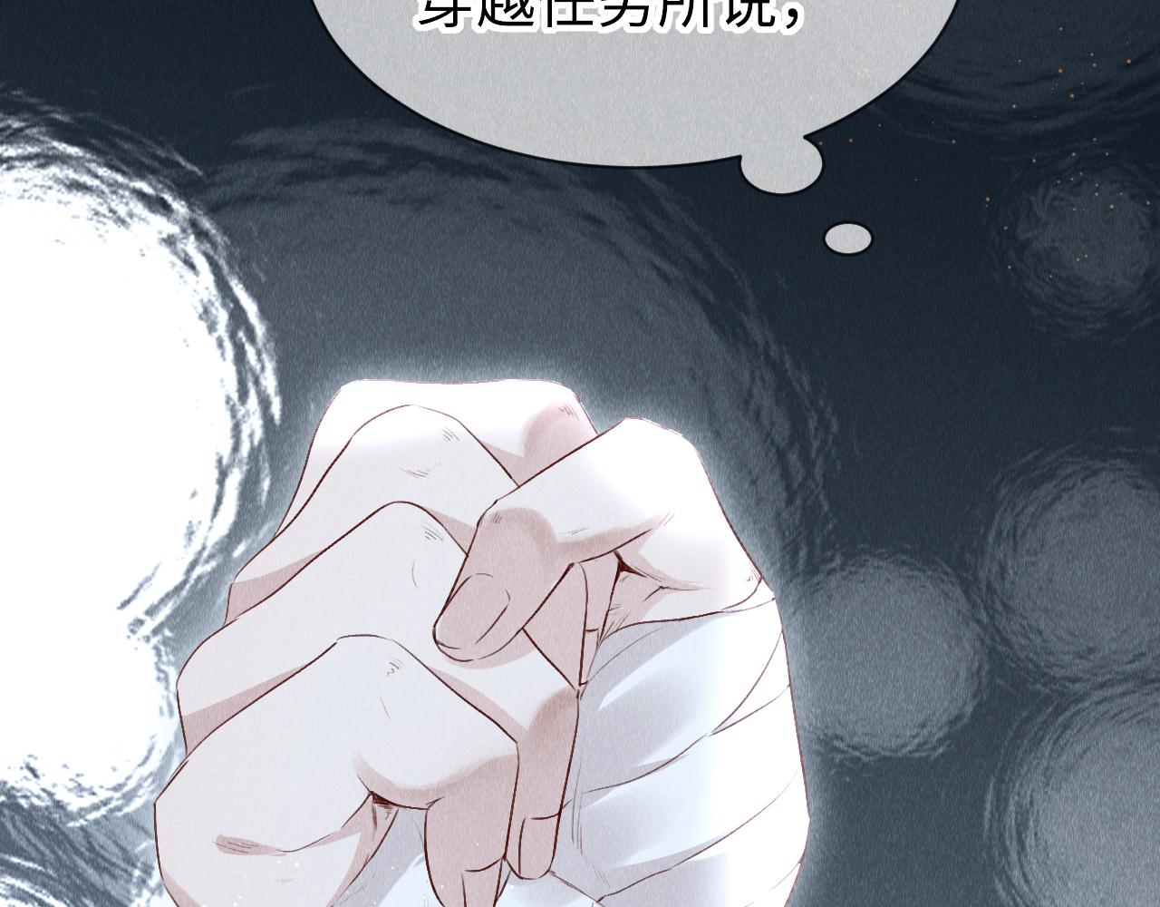 第38话：各自的世界51