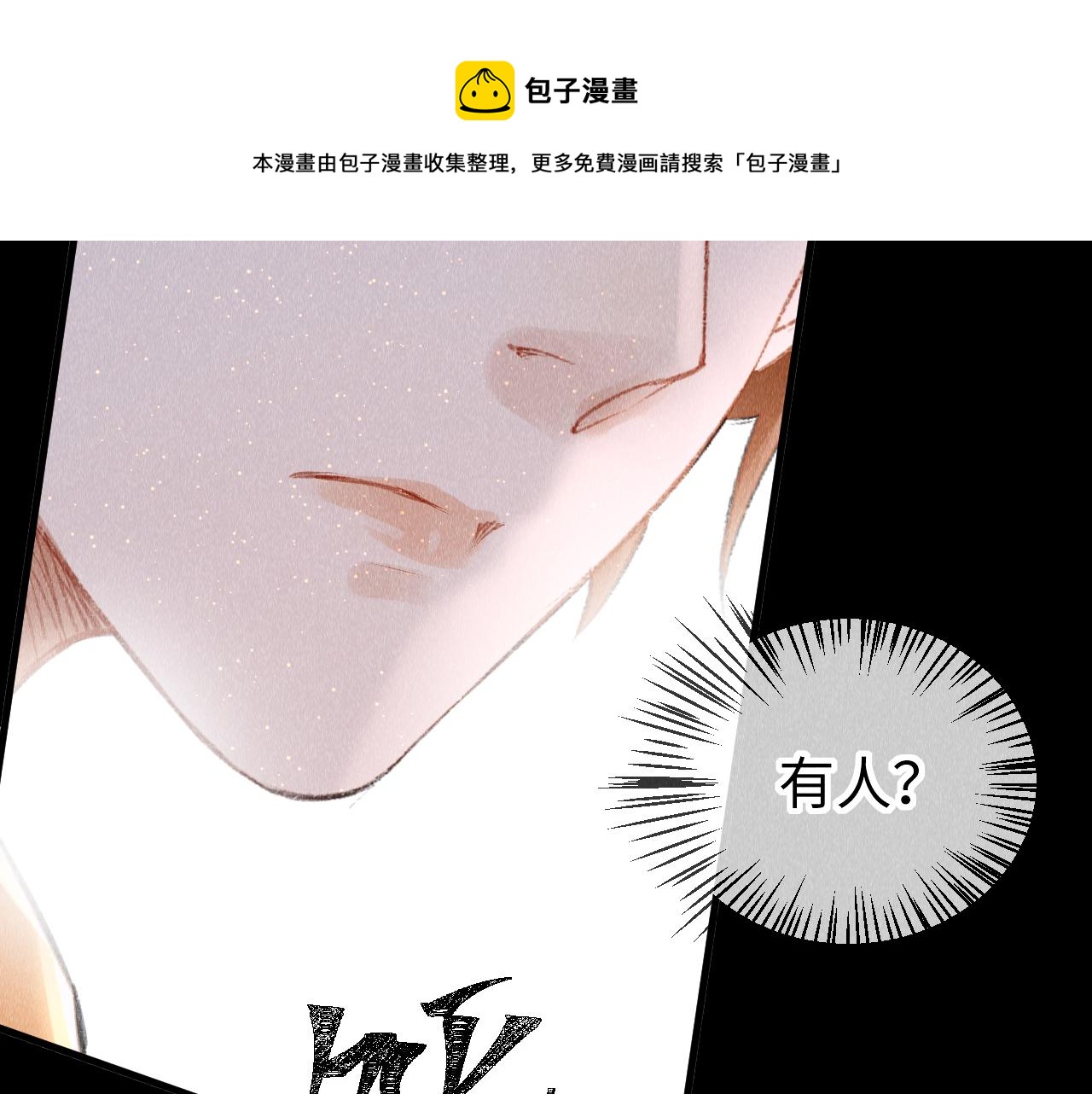 第20话： 走火入魔？4