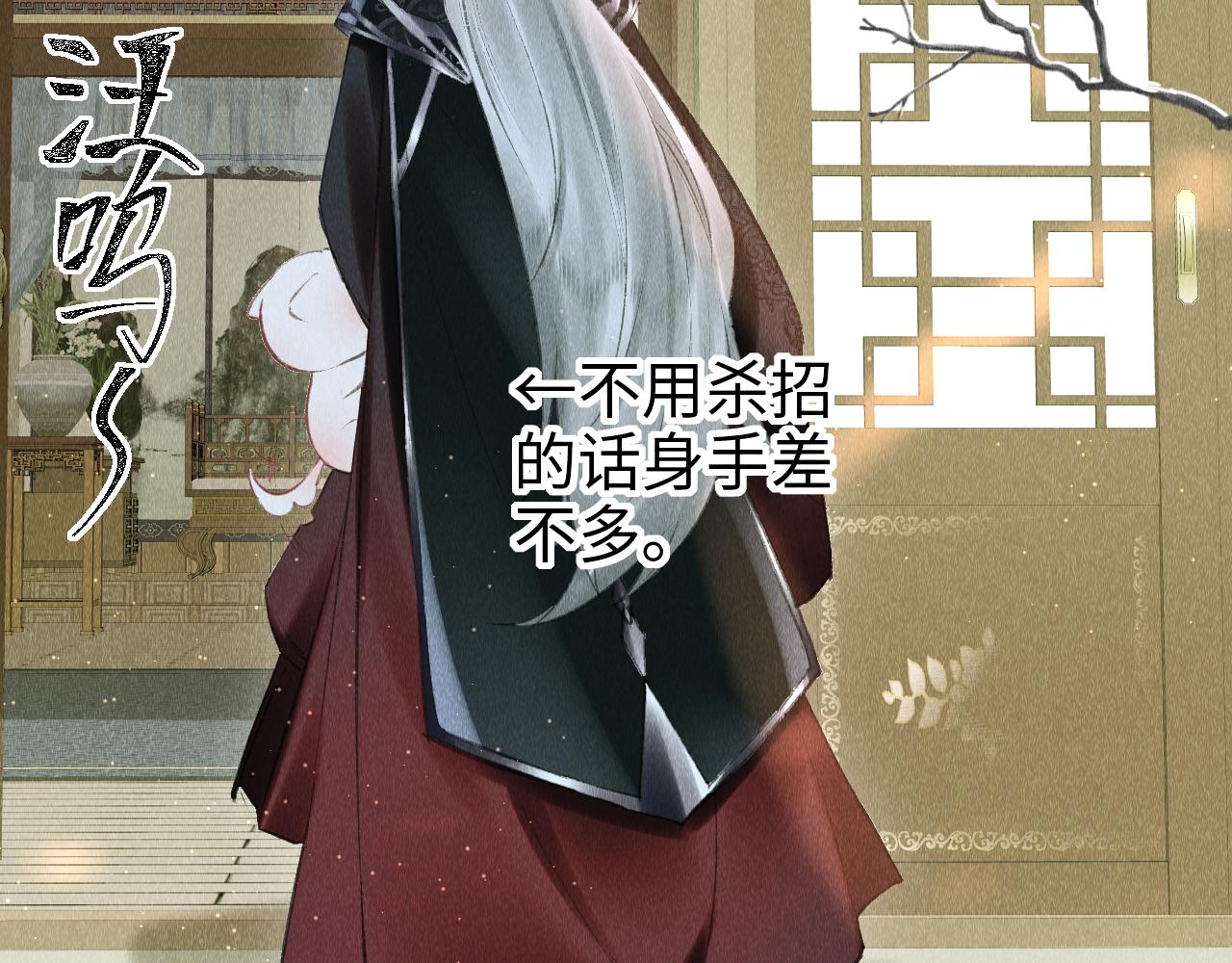 第15话： 不准说话47