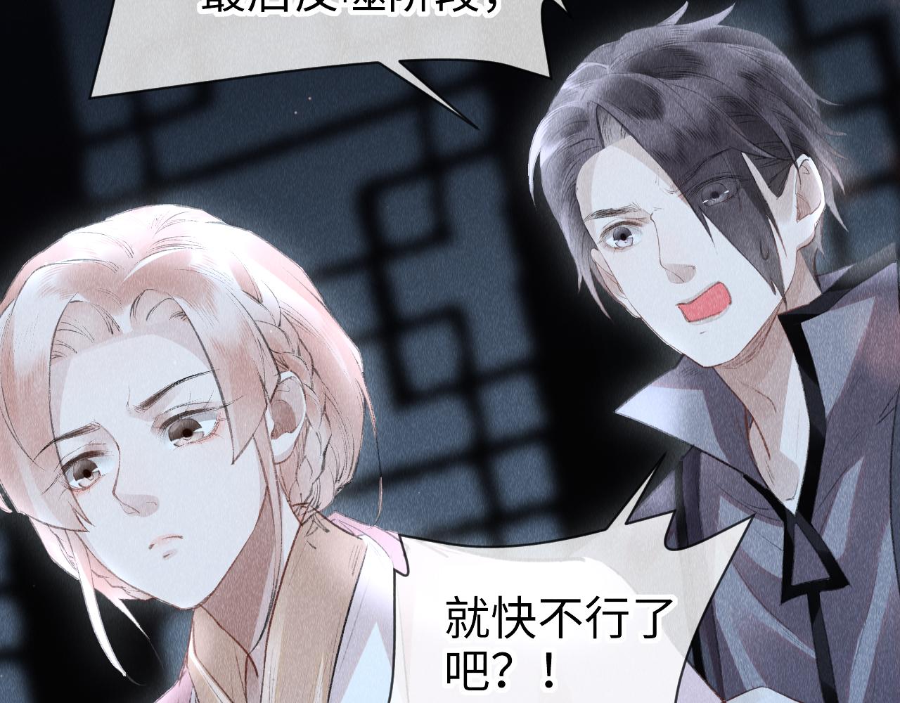 第33话：发疯的原因45