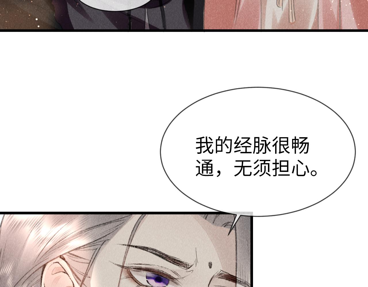 第39话：邪功反噬消失？17