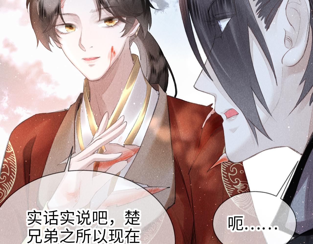第11话： 血好喝吗？16