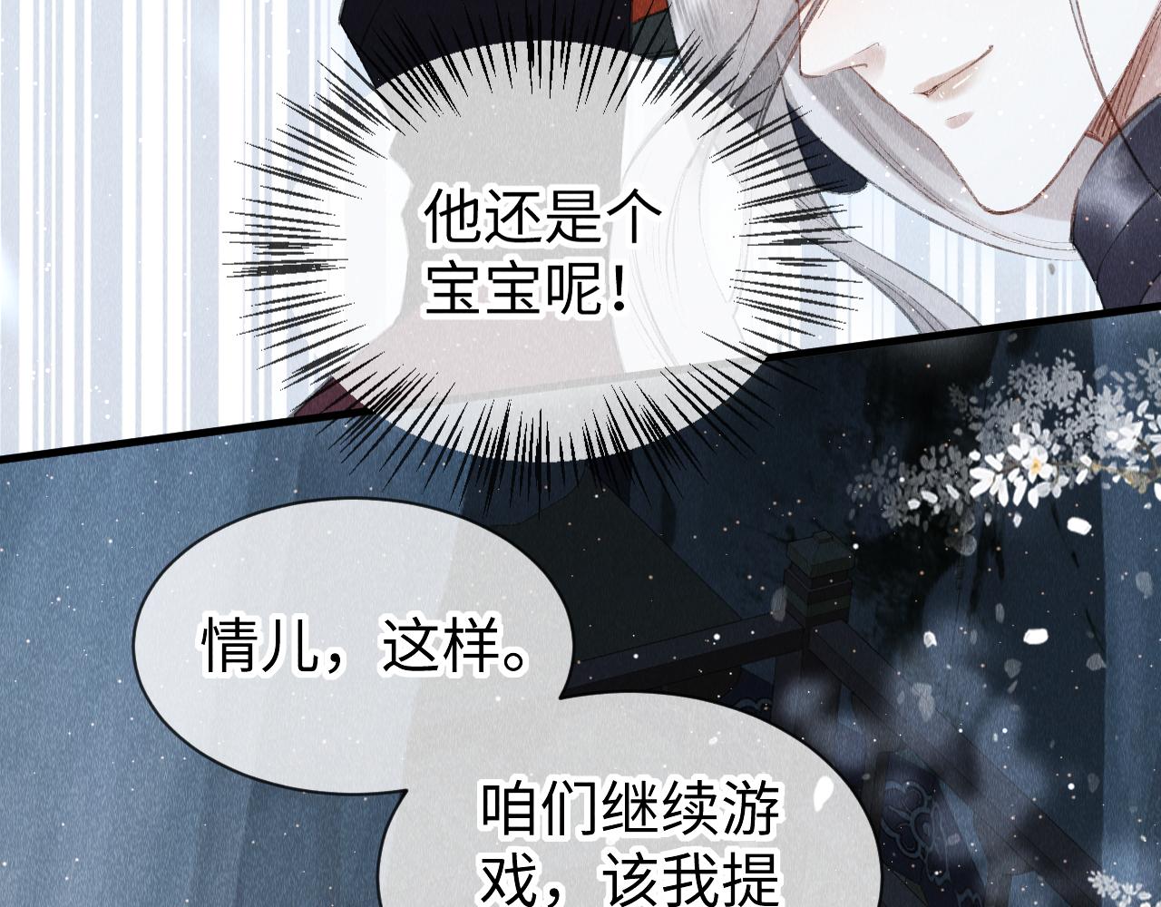 第30话： 现代装？40
