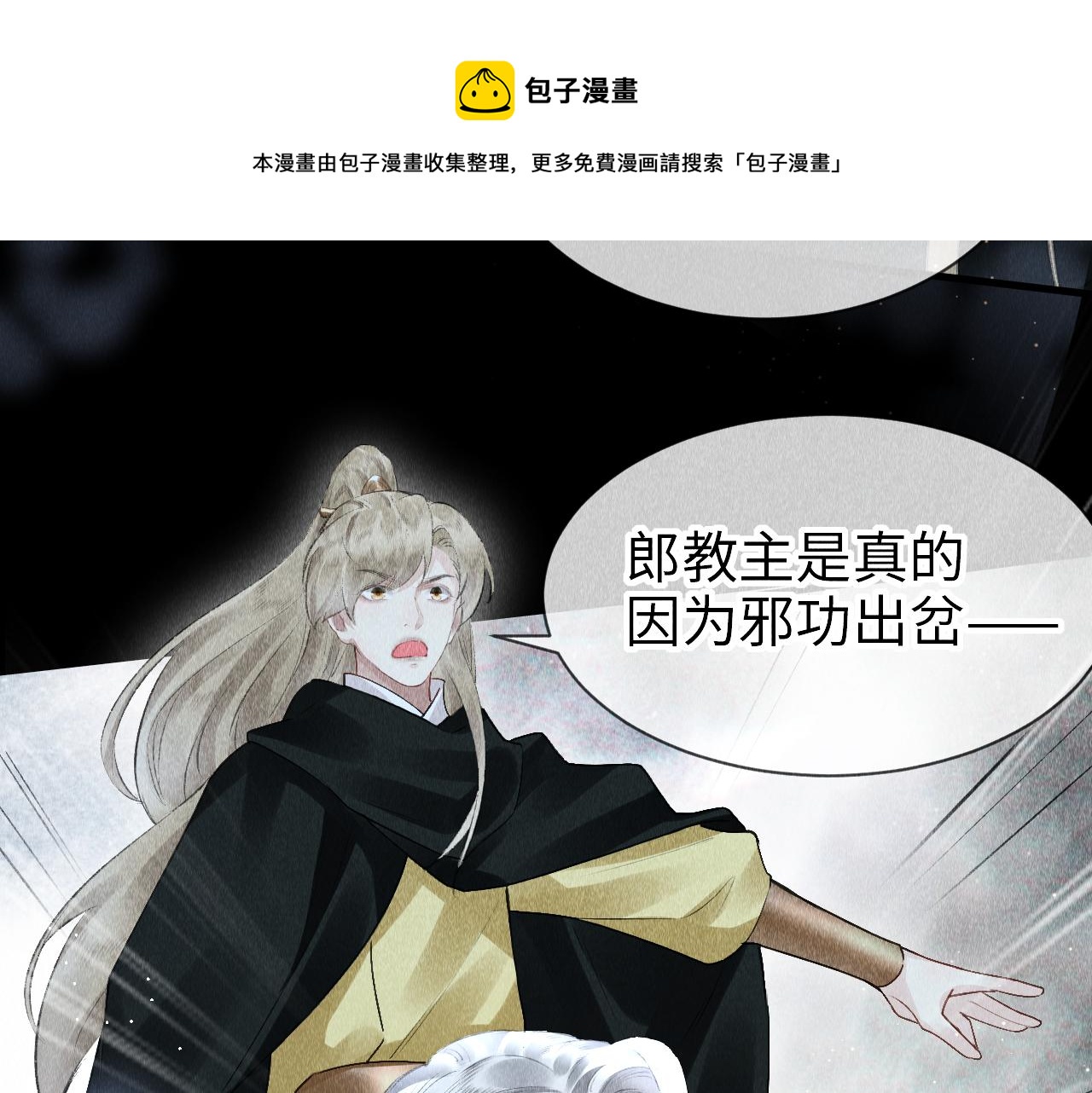 第21话： 郎笑情变小了？！96