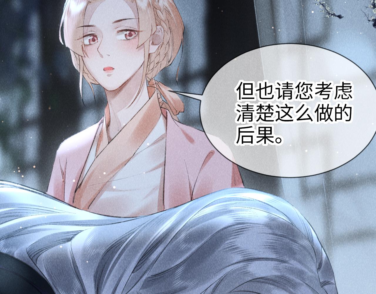 第17话： 谁是穿越者？55