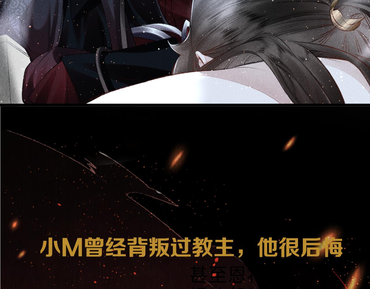 序章 教主喜欢欺负人5