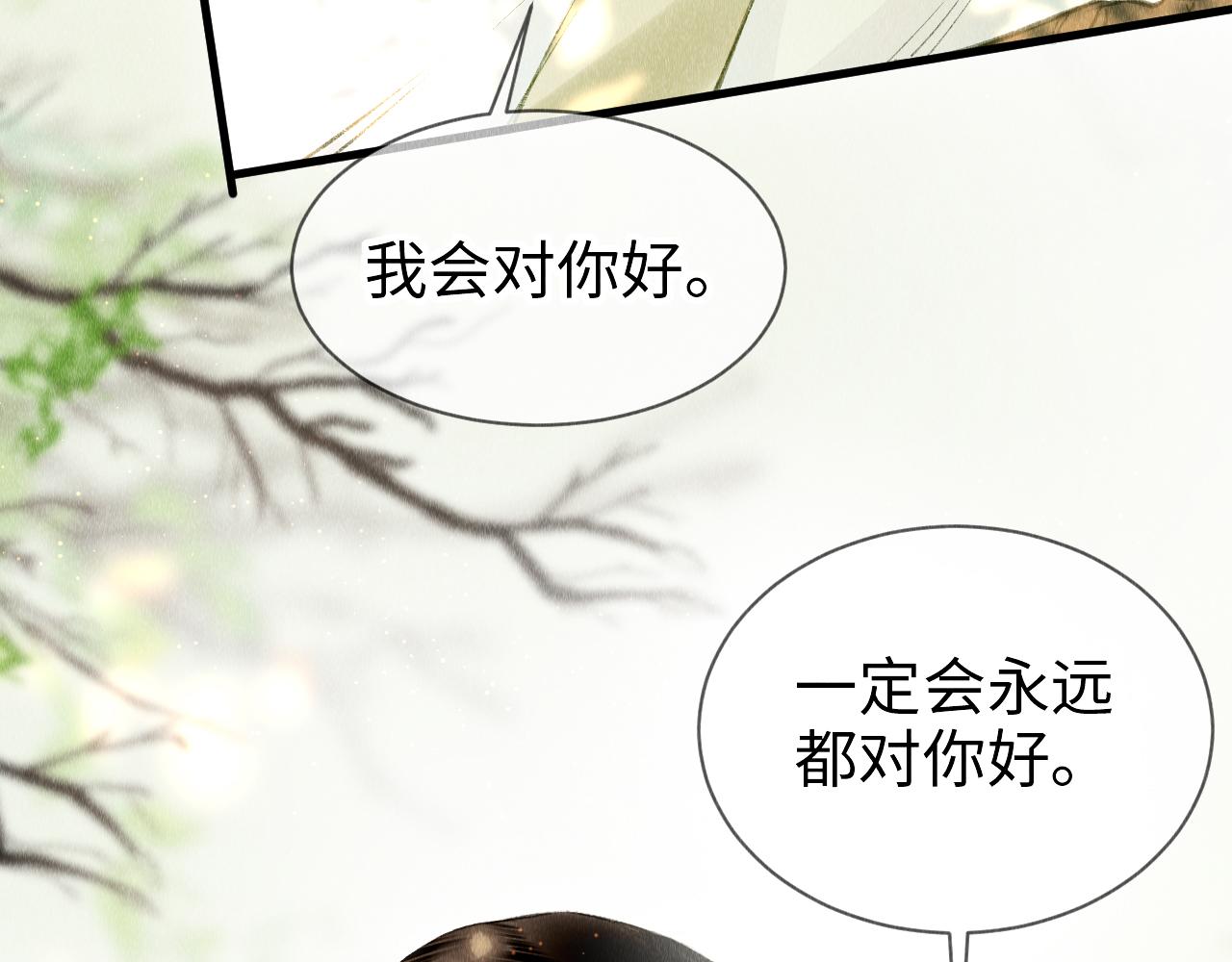 第9话 黎大人好强！24