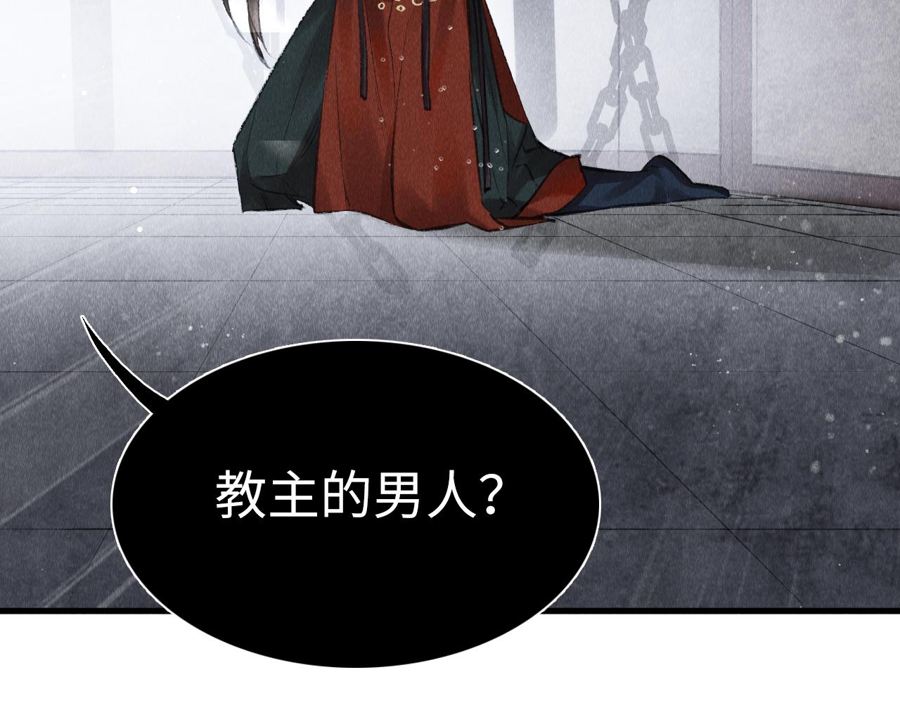第4话 行刑还是情趣？62