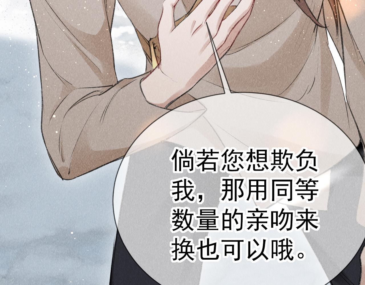 第7话 又骗我？？？114