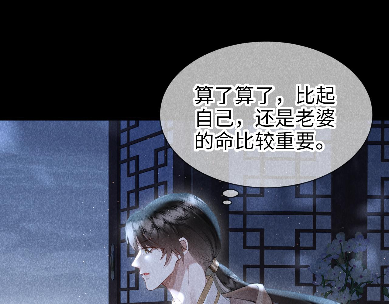 第17话： 谁是穿越者？75