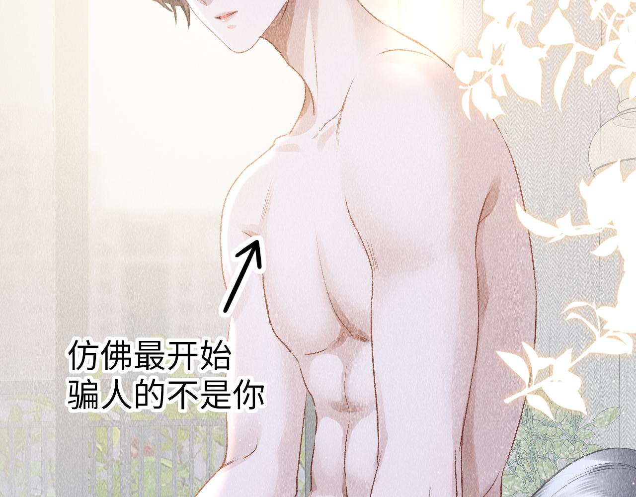 第48话： 谁都别嫌弃谁！19