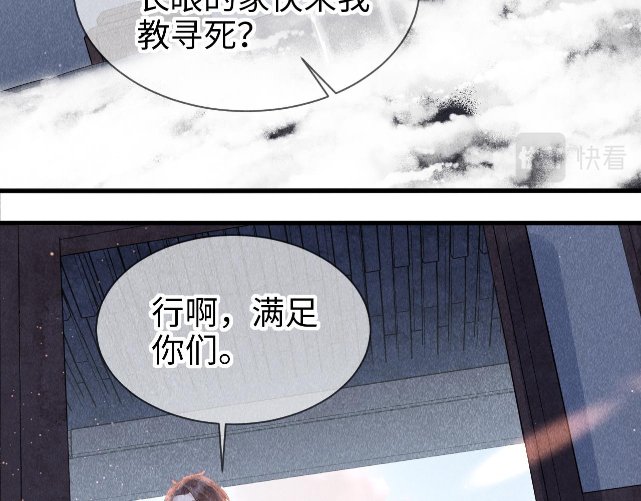 第9话 黎大人好强！85