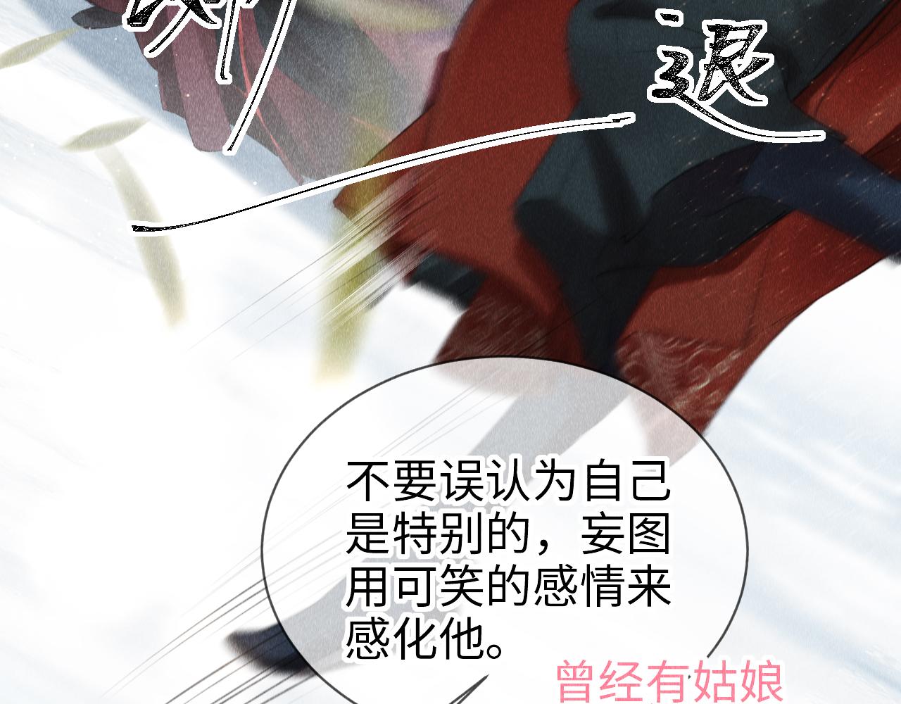 第10话： 教主发疯了？96