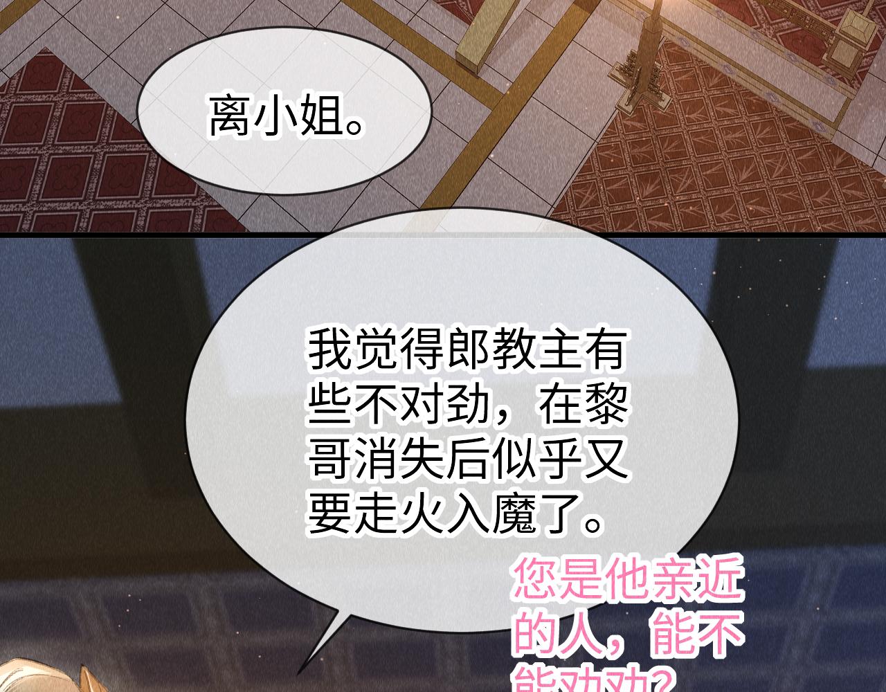 第43话：重生者？56