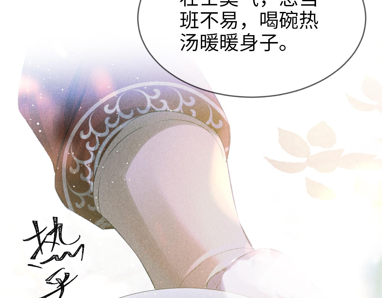 第3话 教主是个小哭包？16
