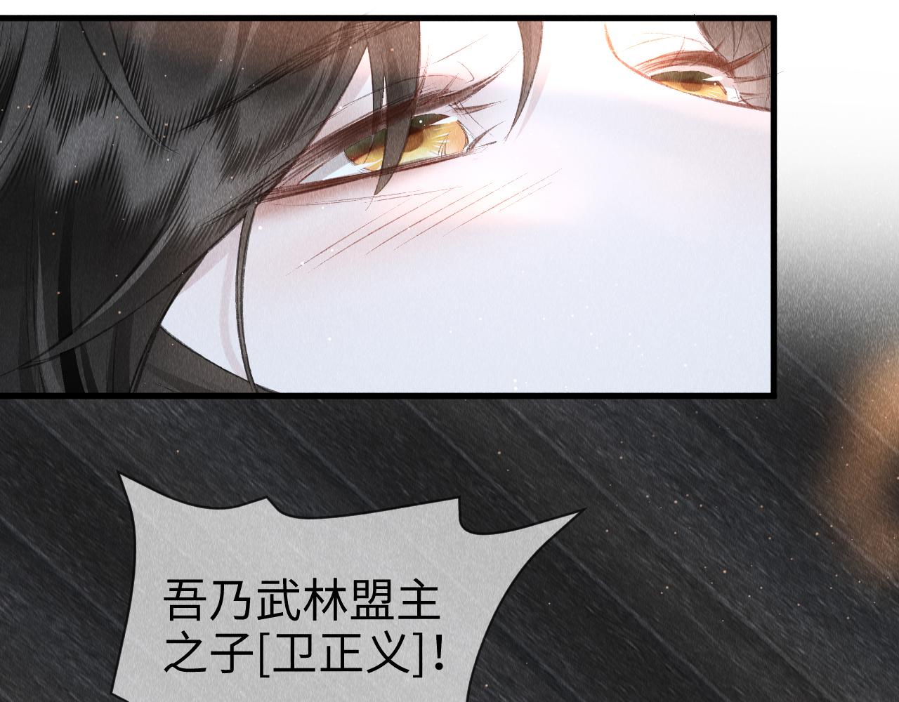 第9话 黎大人好强！33