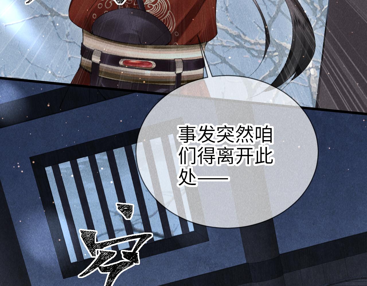 第17话： 谁是穿越者？81