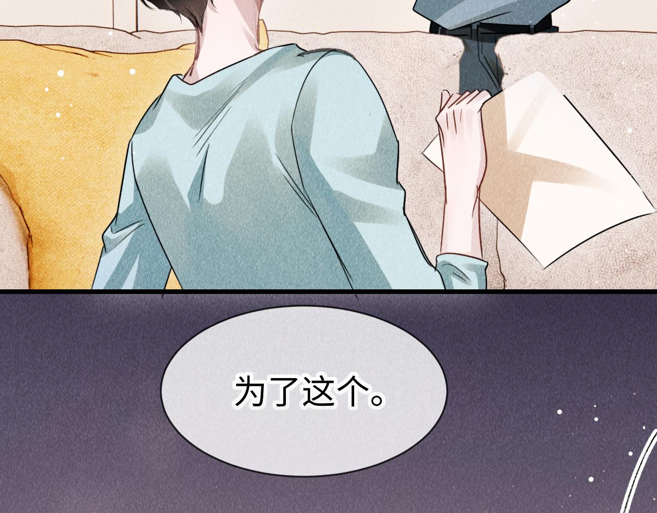 第53话： 郎警官87