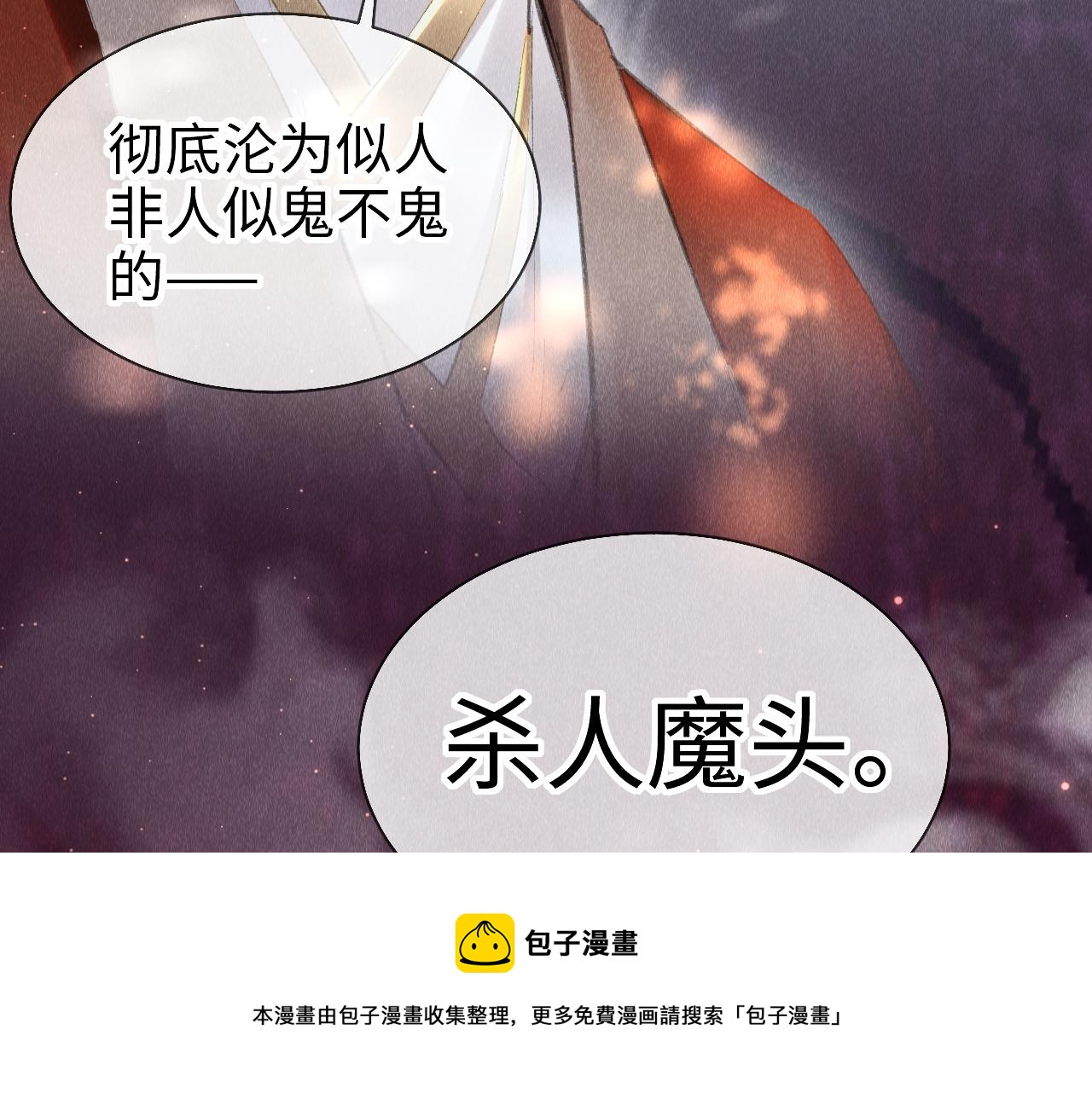 第19话： 真相与郎笑情32