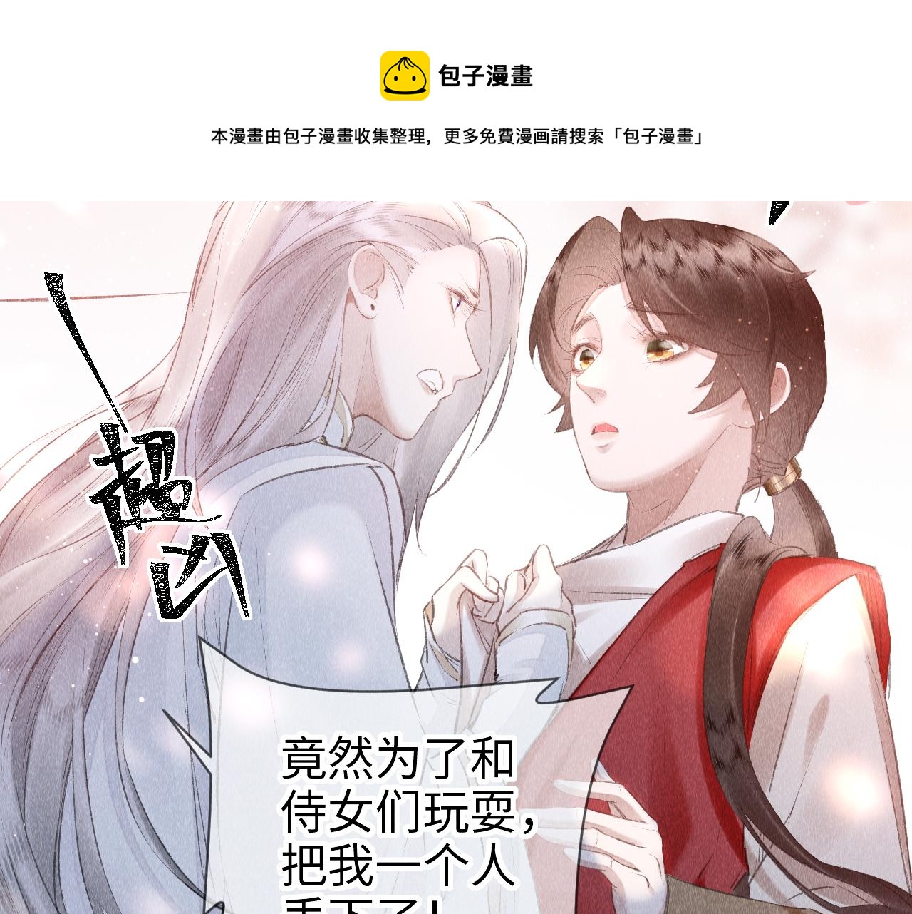 第13话： 区别对待32