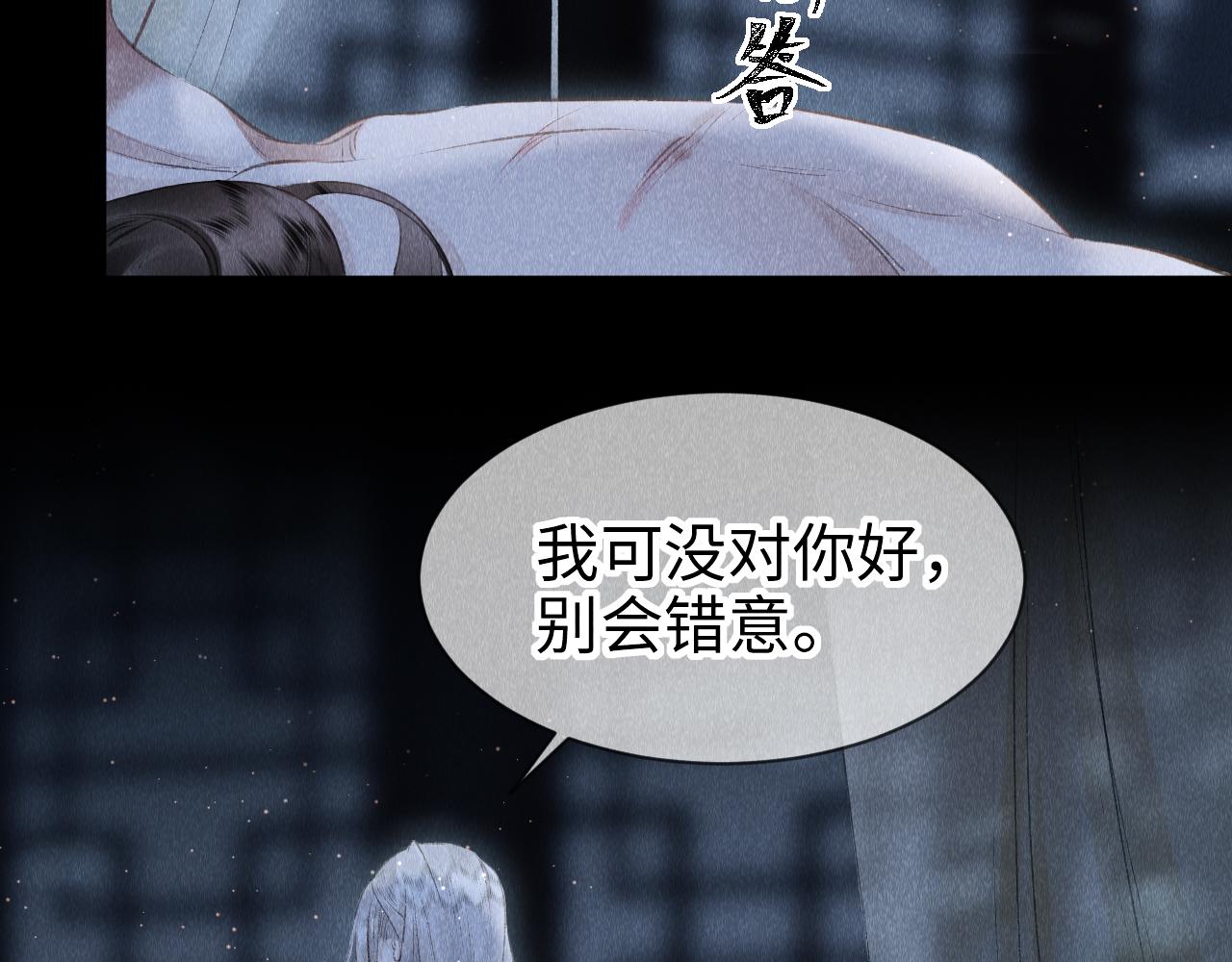 第12话： 跟我玩心机？23