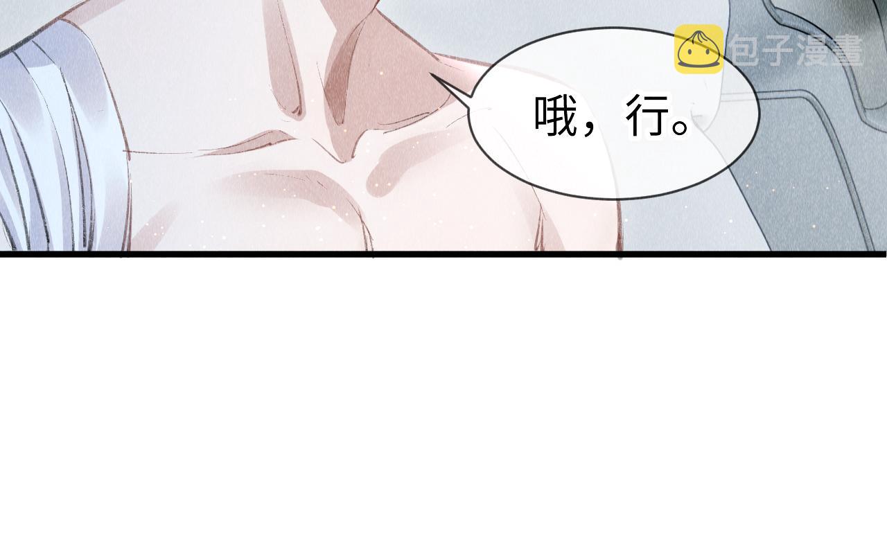 第39话：邪功反噬消失？86