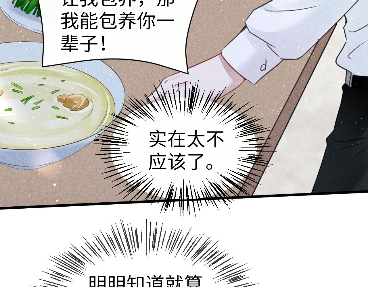 第46话： 回家啦74