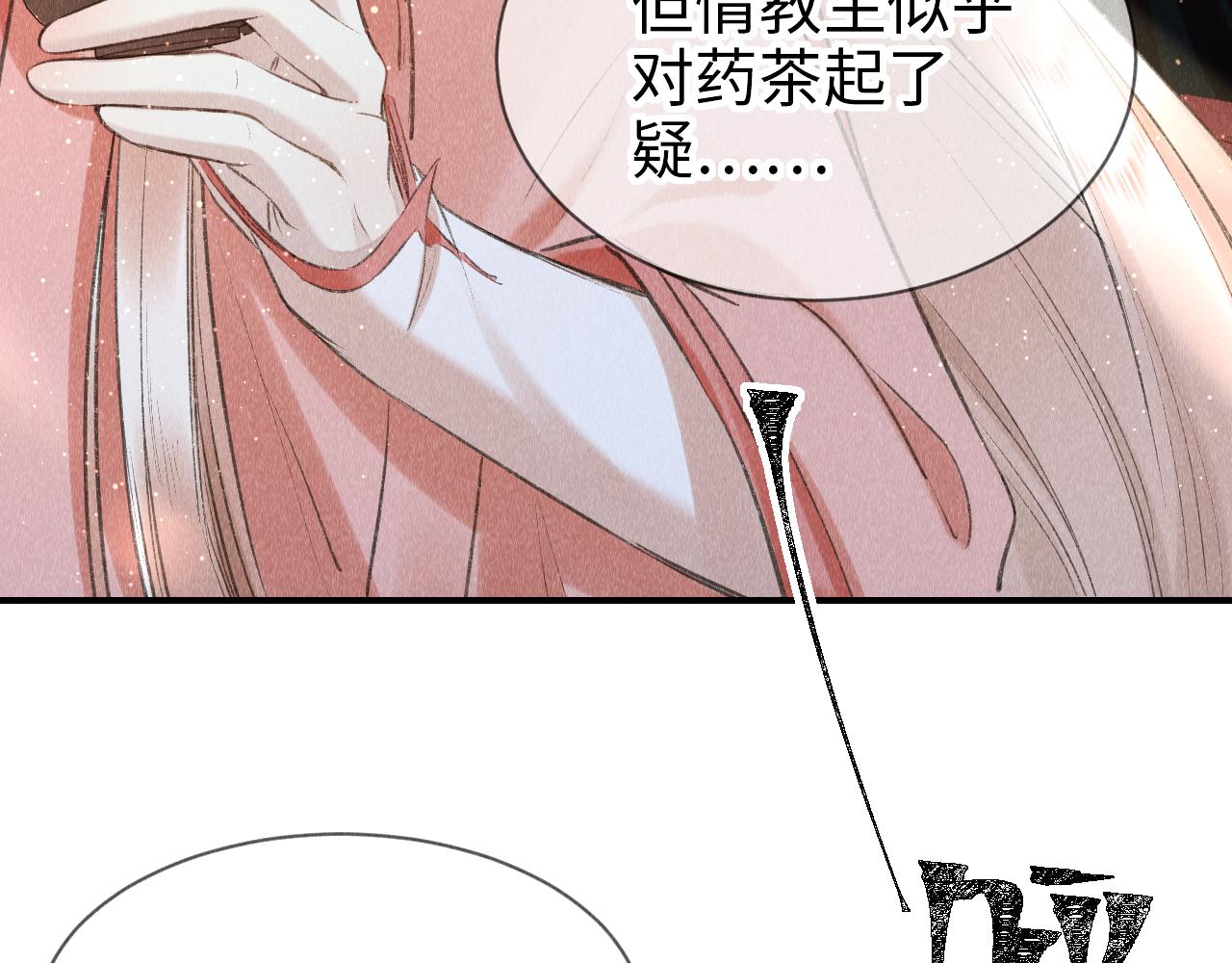 第14话： 他心里有我！！！13