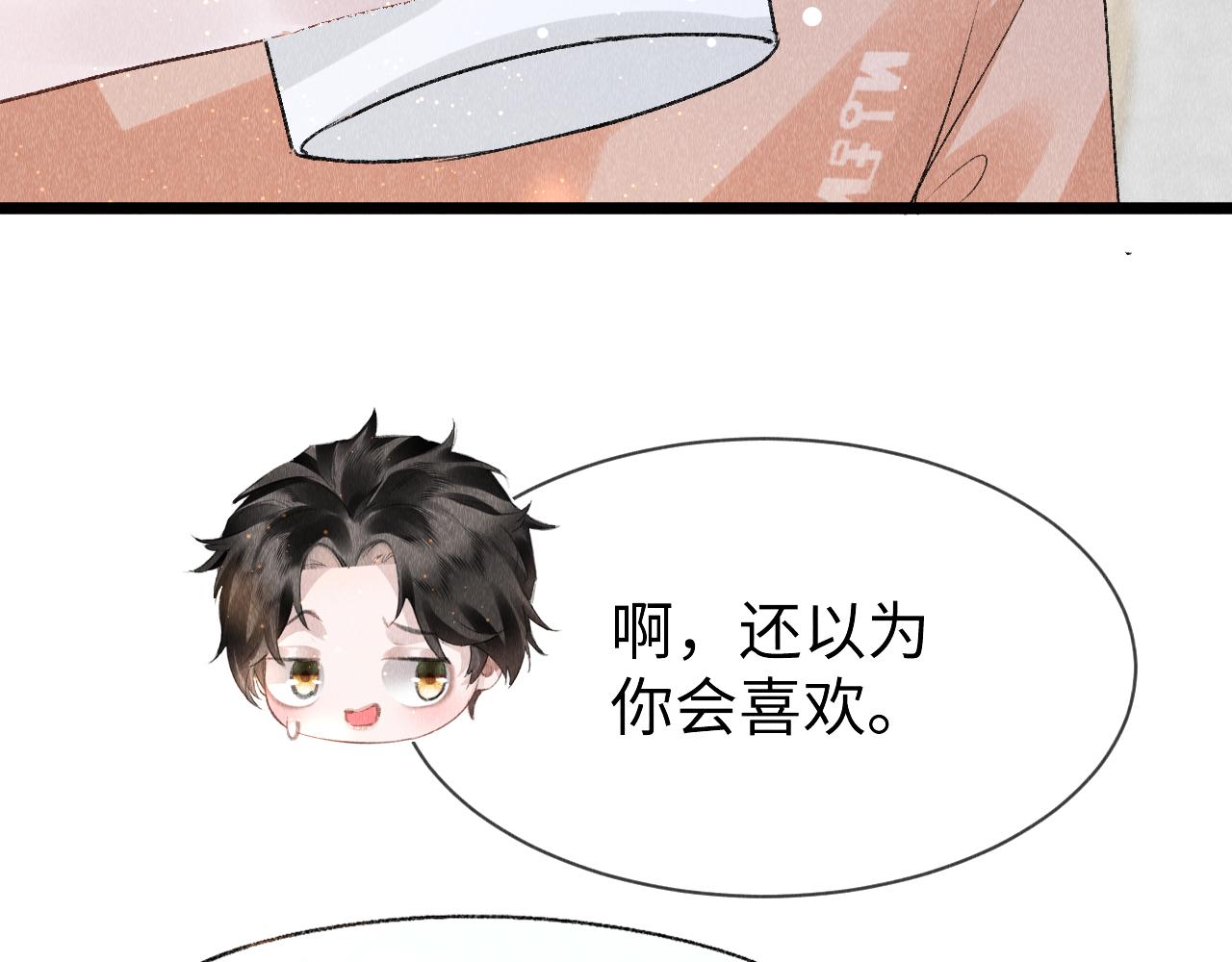 第48话： 谁都别嫌弃谁！46