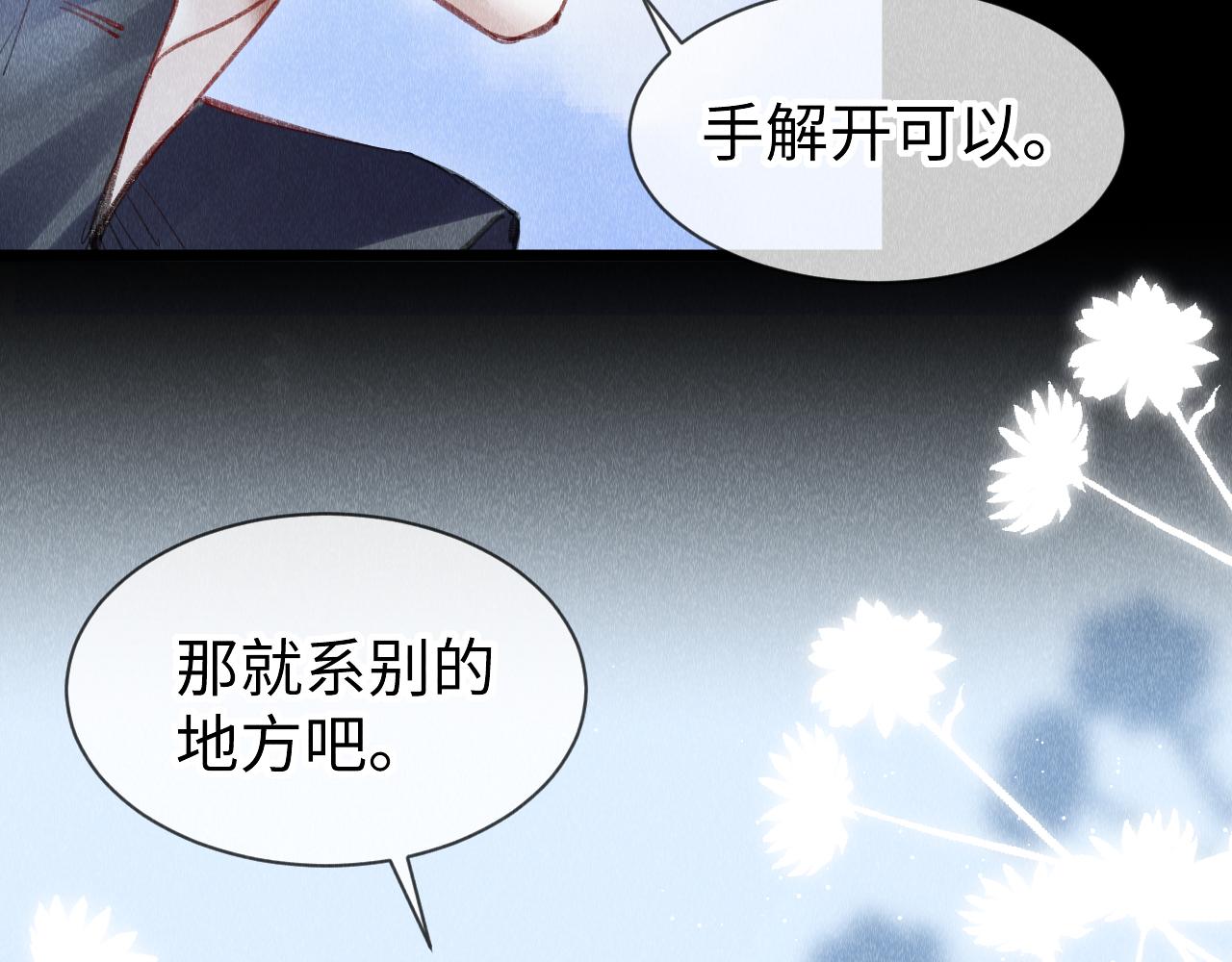 第50话： 再次穿越（上）88