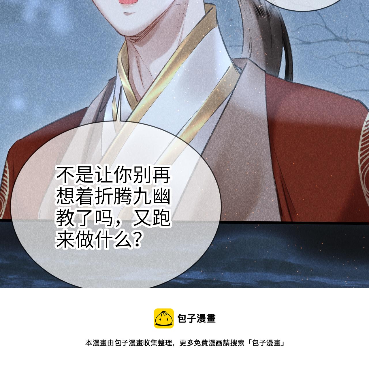 第17话： 谁是穿越者？96
