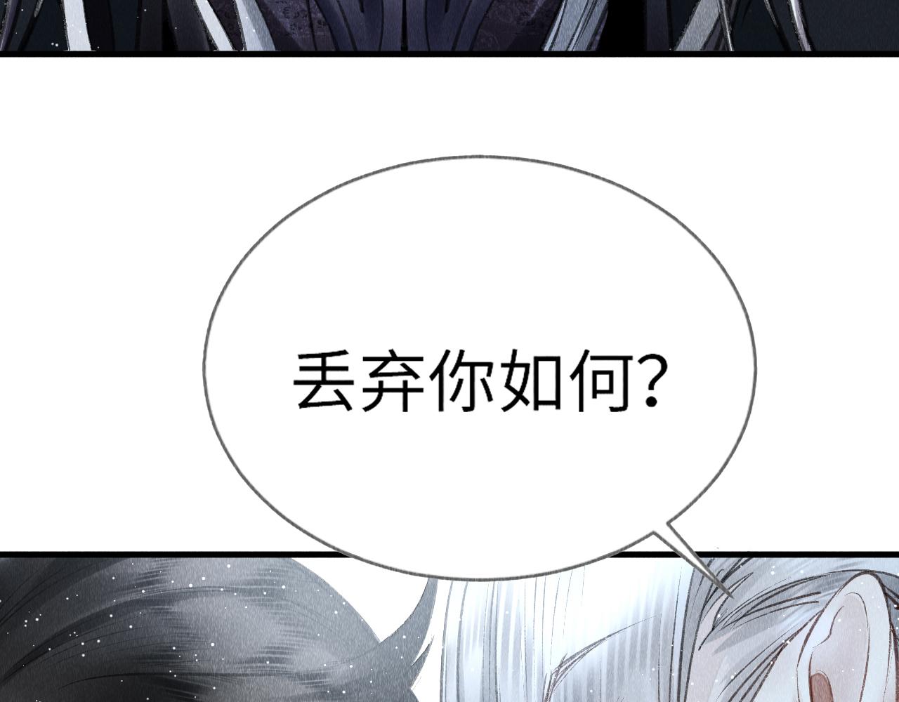 第4话 行刑还是情趣？113