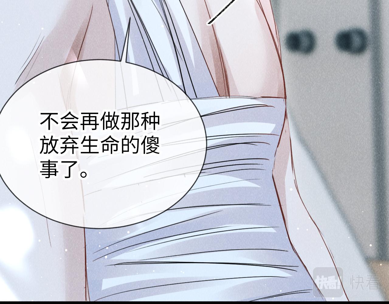 第39话：邪功反噬消失？71