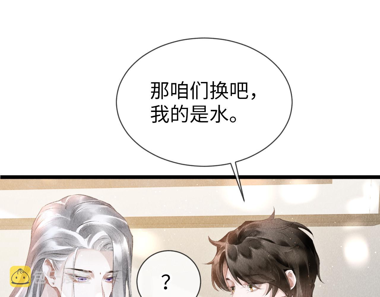 第48话： 谁都别嫌弃谁！49