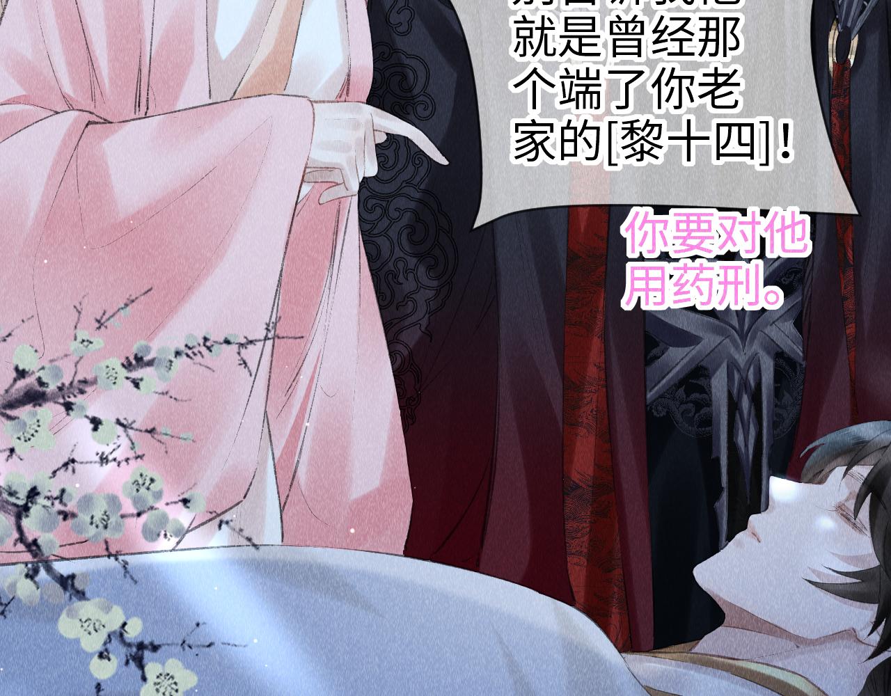 第17话： 谁是穿越者？31