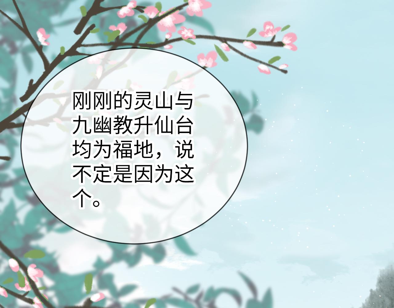第51话： 再次穿越（中）71